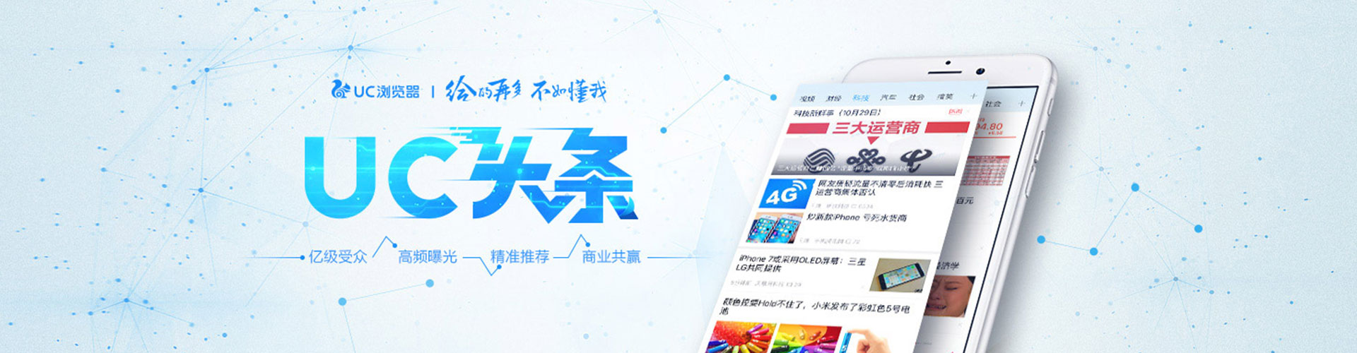 凭祥信息流广告